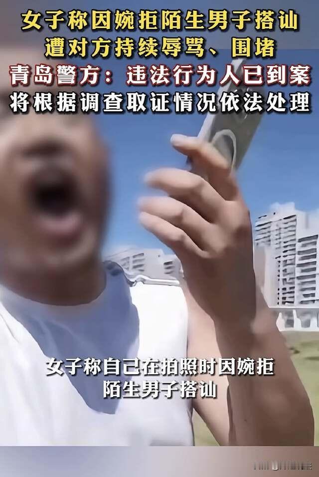 青岛崂山，女子在公园拍照，正跑步的男子前来搭讪，不料，女子只说了一句婉拒的话，男