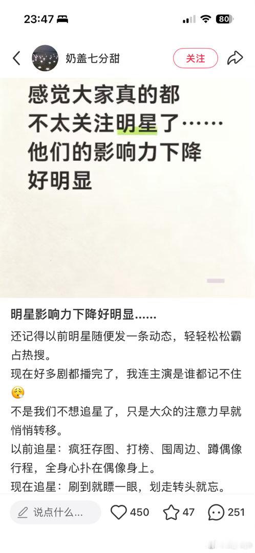 路人下头，粉丝不要搞事情，否则，容易败坏明星的路人缘。当然，肯定不听，后续吃瓜好