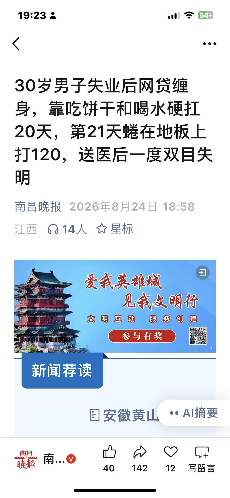 网贷和灵活就业相比，哪家强一些？话说他为什么不去灵活就业呢？网贷新规定