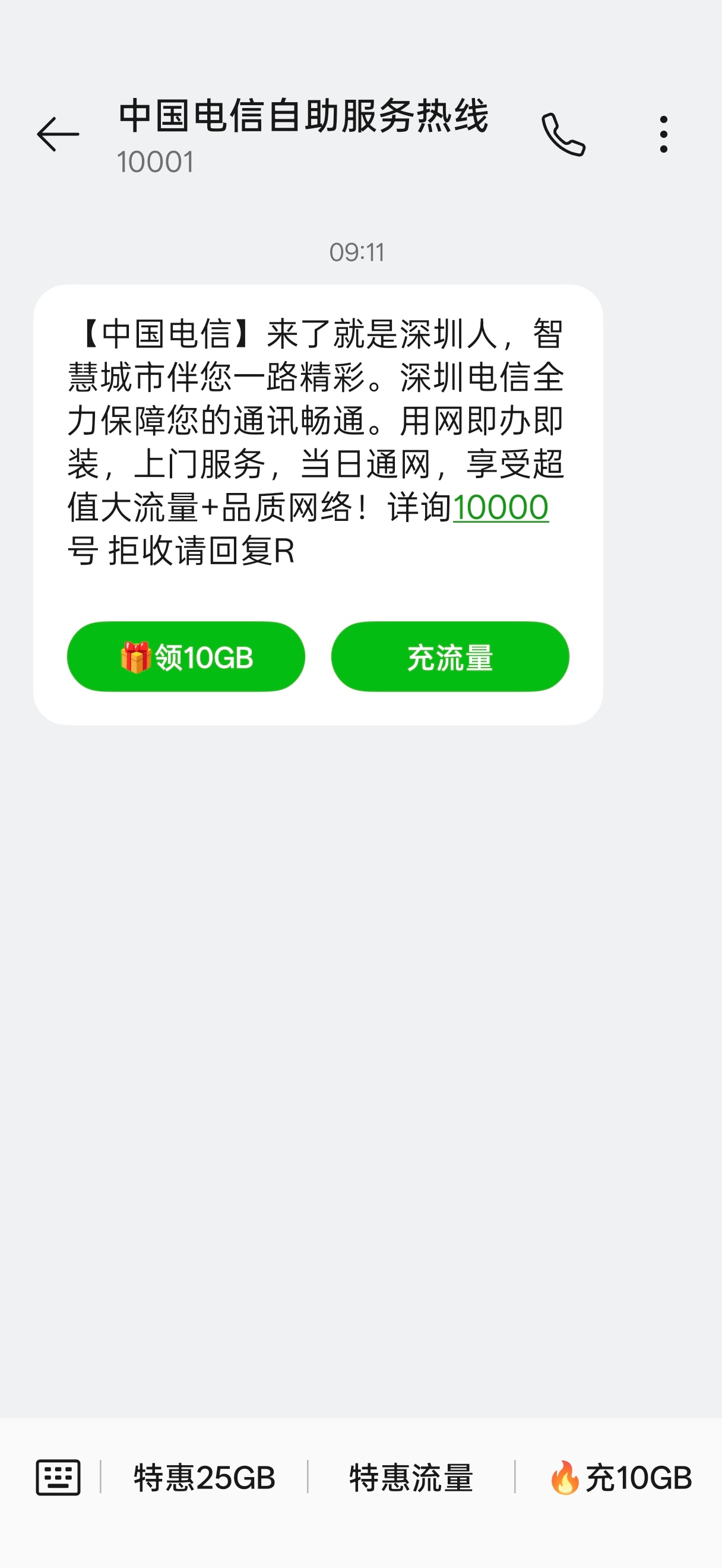 早上好深圳人梦想的接力最燃