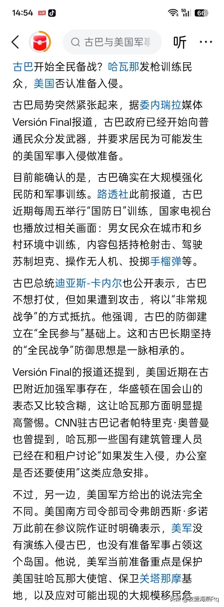 问题是用来击毙谁？
枪，除了狩猎，一般来说都是杀人使用的。
网络上有消息传闻说，