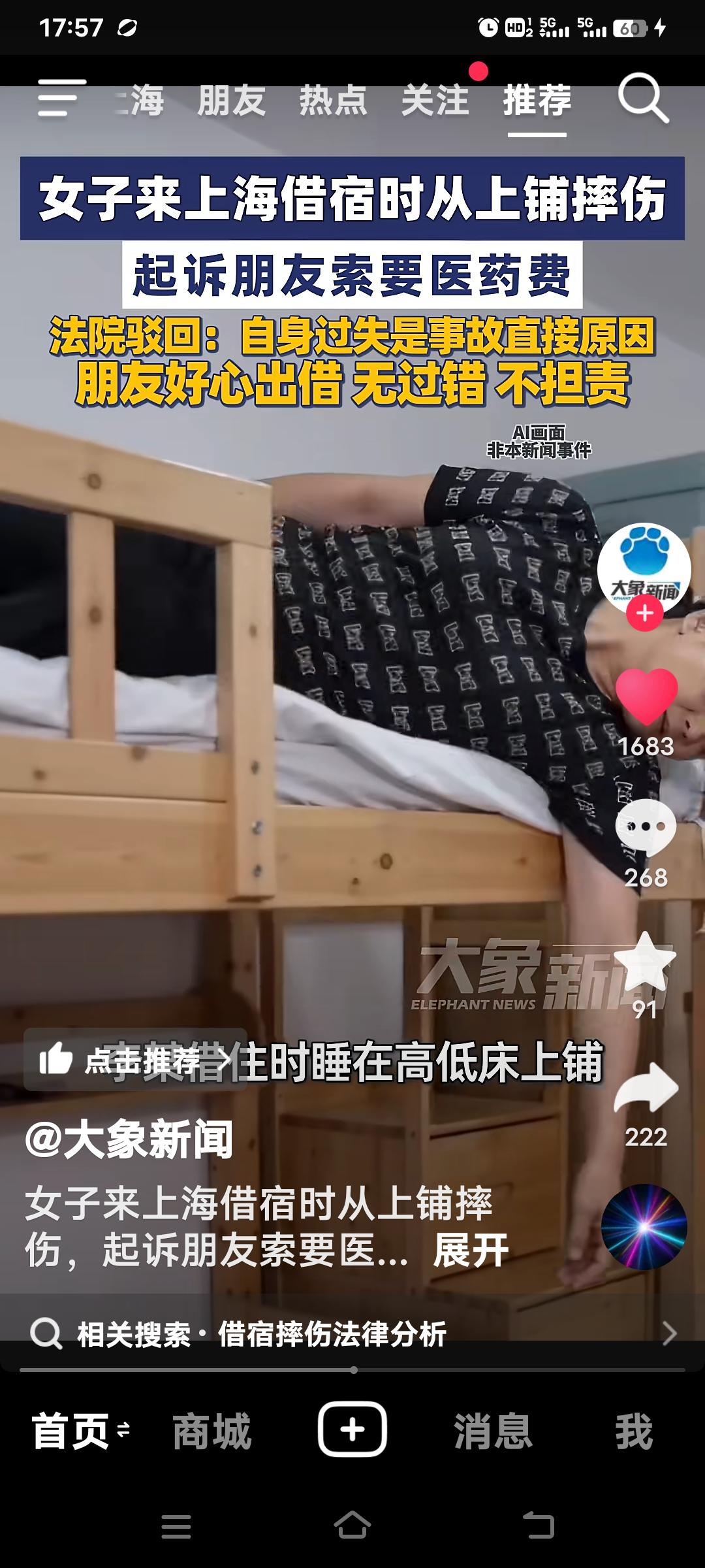 上海普陀法院这起判例太值得说道了。2024 年 9 月，女子李某来沪看病，朋友朱