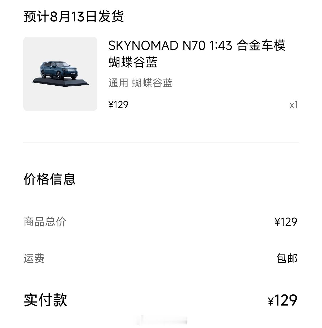 看什么技术发布会，一觉醒来，直接全款拿下小米澎程N70！