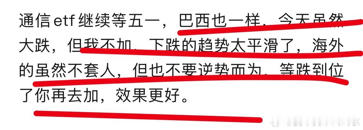 巴西依旧不加 
