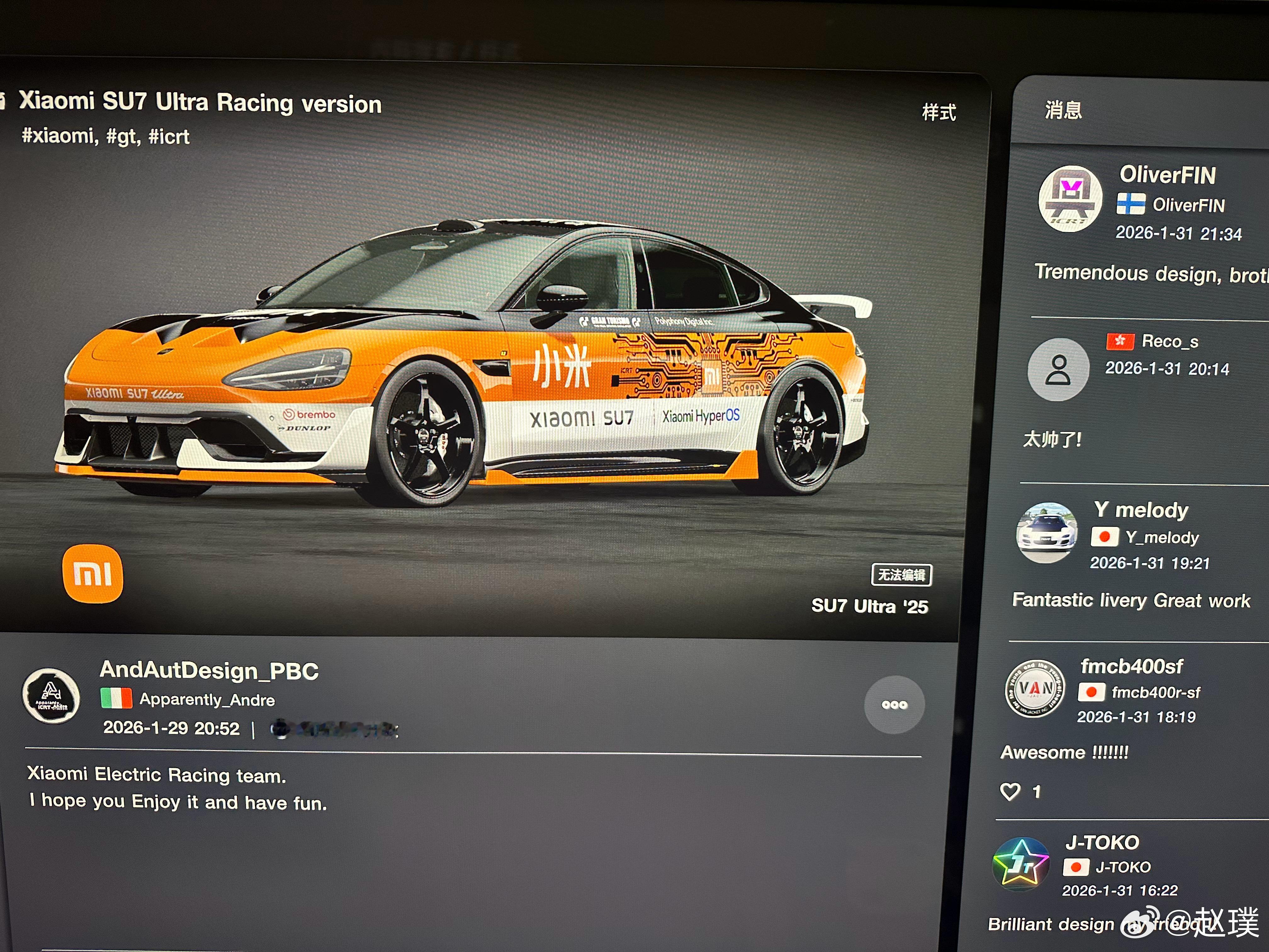 终于在GT 7游戏里看到中国国旗了！办公室同事在上线的第一个周末，马上在游戏里拿