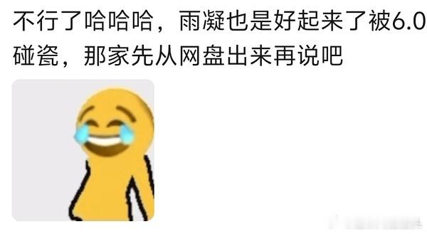 刘宇宁和梓渝两家又咋了 