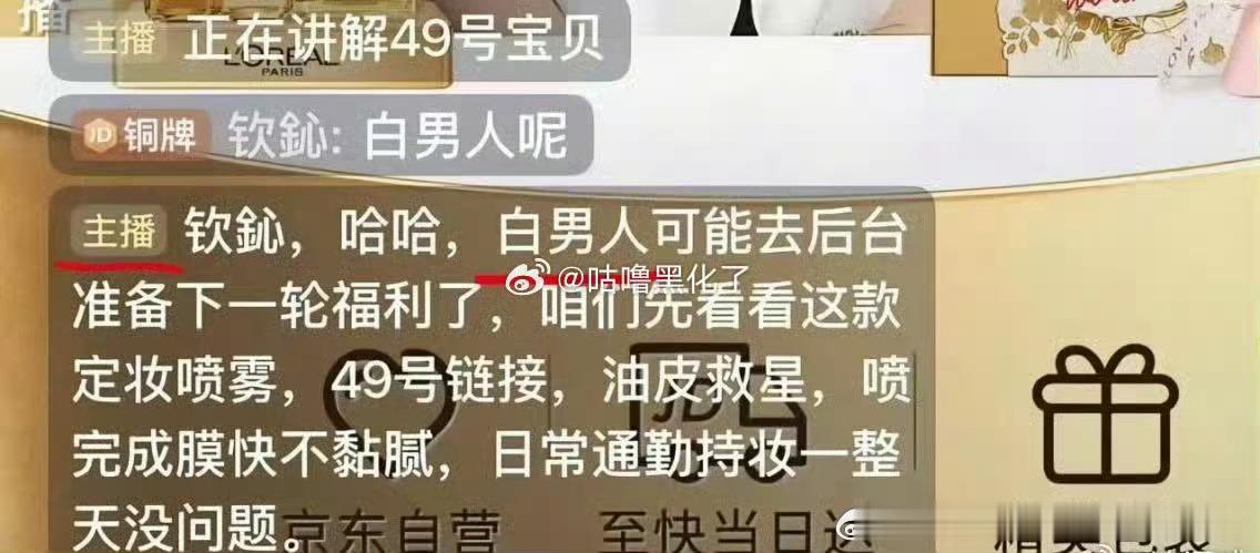 主播为了卖东西好拼啊 