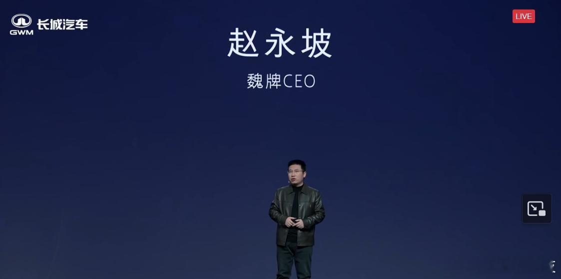 赵永坡任魏牌CEO后首次公开亮相 12月22日，在魏牌全新蓝山智能进阶版上市发布