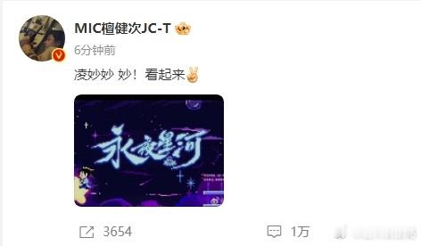 #檀健次宣传永夜星河##檀健次在看虞书欣新剧#檀健次宣传《永夜星河》，支持虞书欣