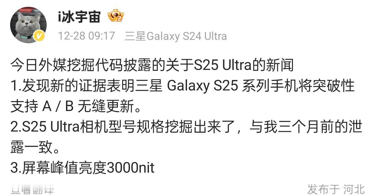 三星Galaxy S25 Ultra相机规格确认，升级超广角传感器

今日，外媒