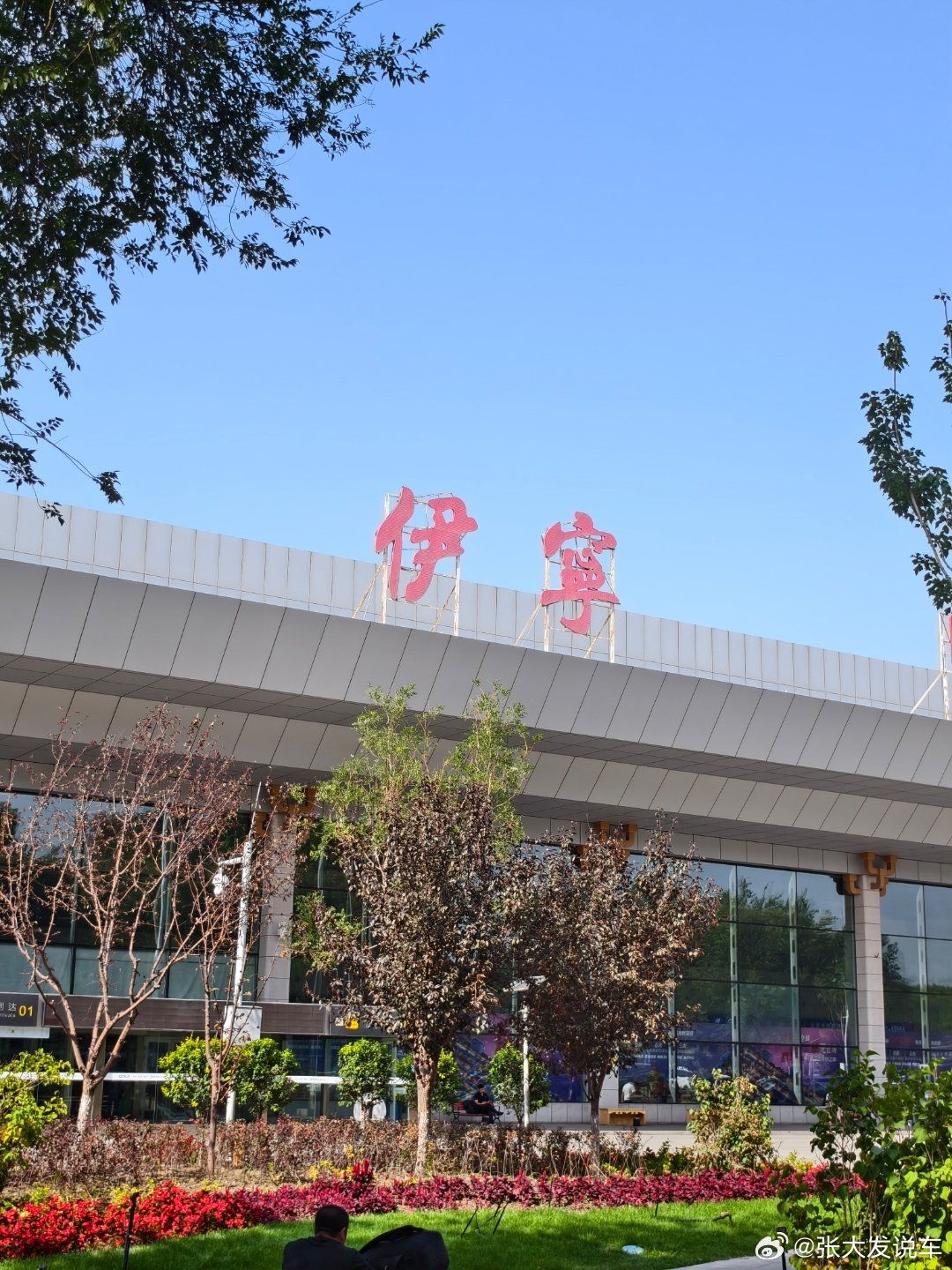 早晨6点出的门，现在落地伊犁刚看了一下导航从伊宁机场回天津要3660公里晚上吃点