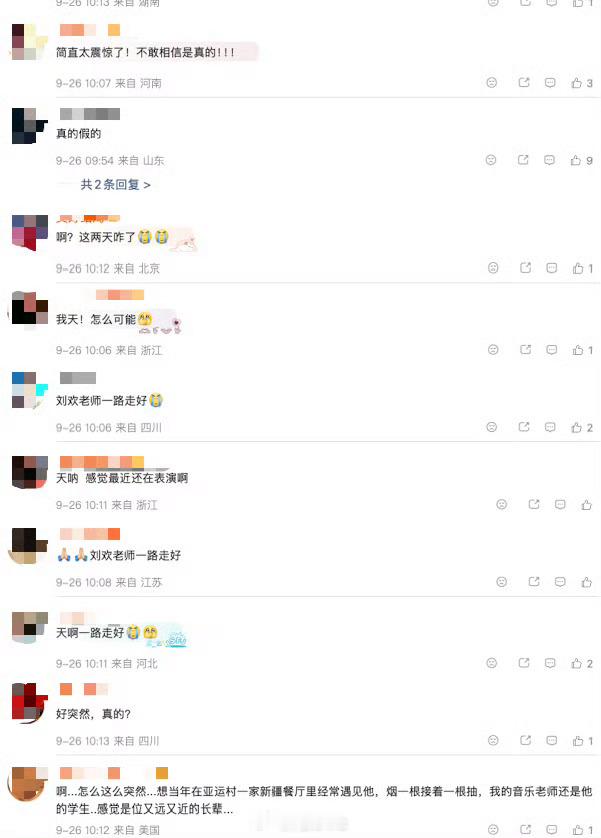 刘欢什么病【网友悼念刘欢】网友不愿相信刘欢离世9月26日，对外经济贸易大学发布讣