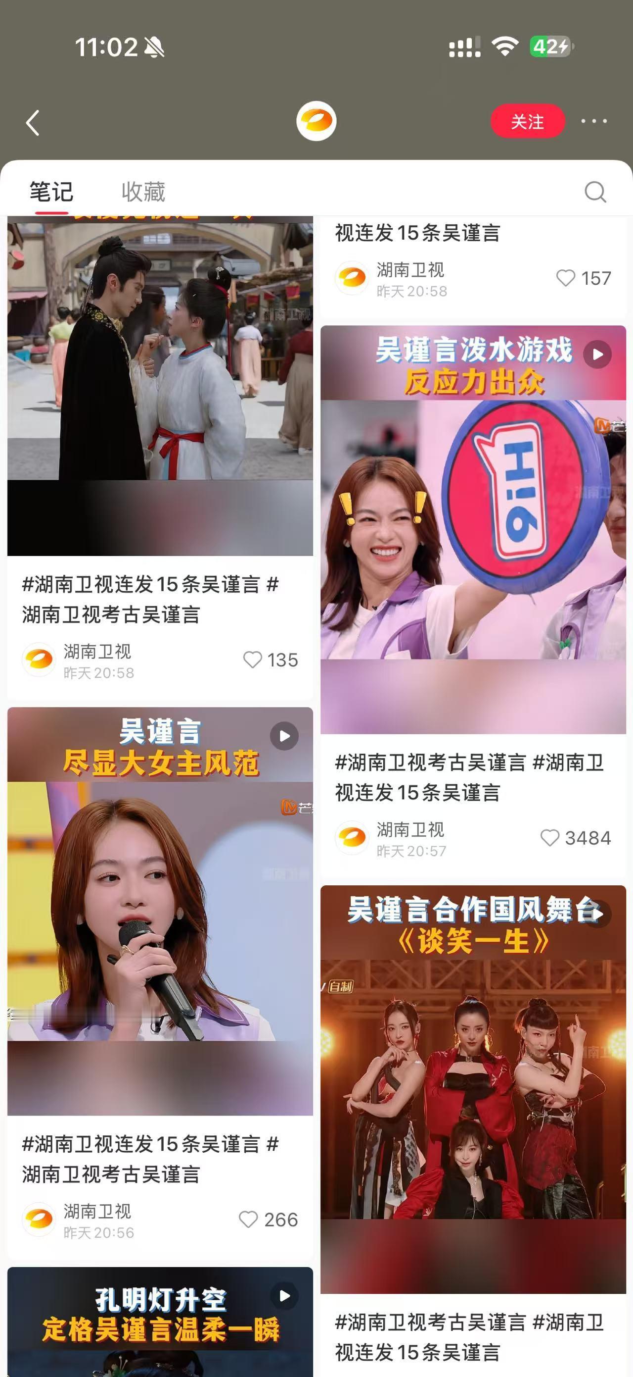 湖南卫视把吴谨言家底都掏空了、湖南台考古吴谨言考古持续进行中！湖南卫视借着《御廷