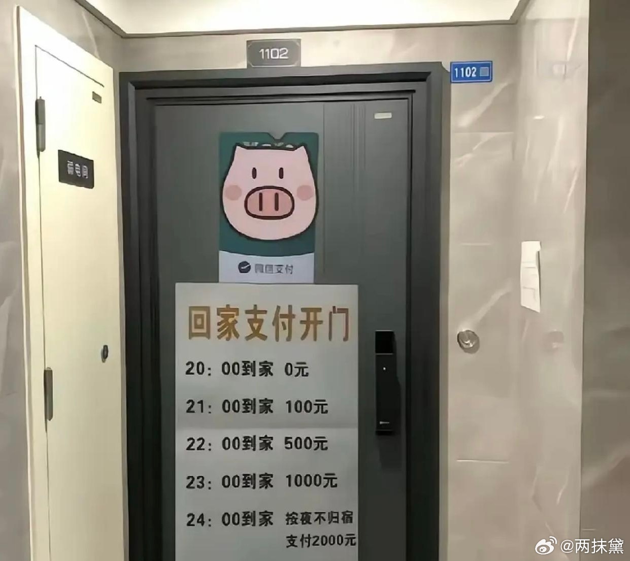 你们媳妇也这样吗 