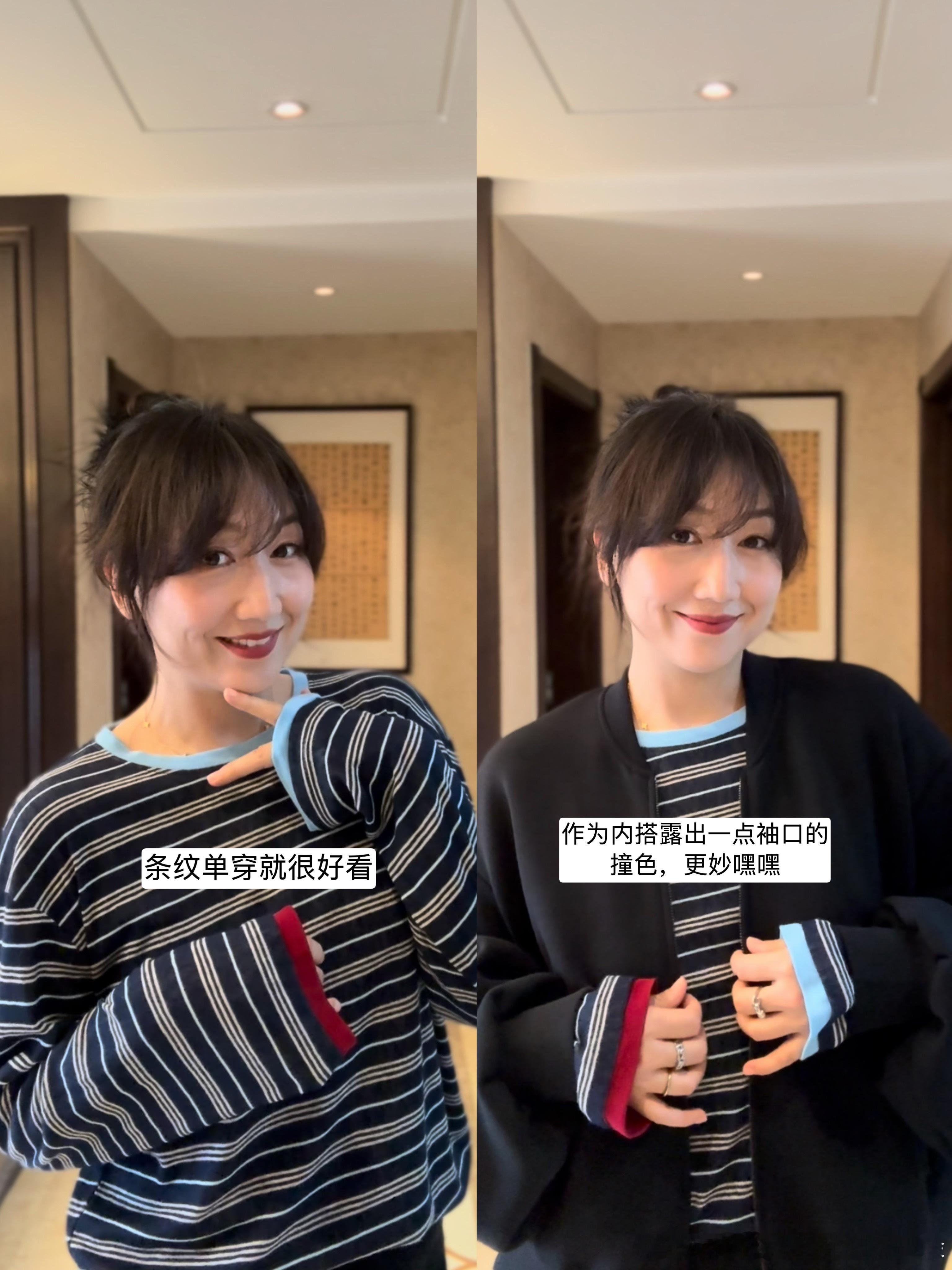 很妙的内搭 ​​​