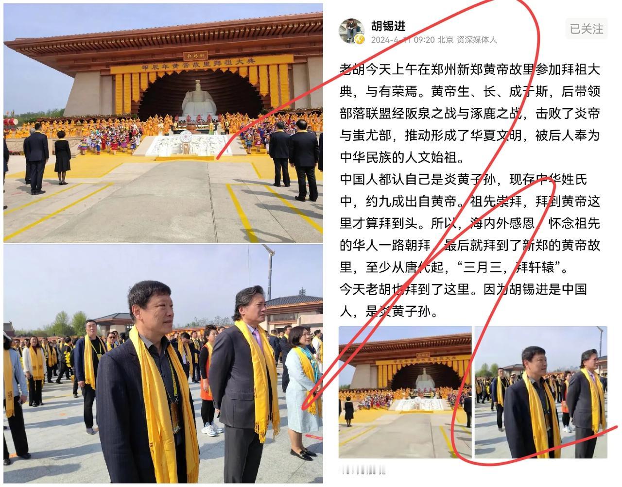 老胡寻根记！胡锡进亲临新郑黄帝故里，全球华夏子孙共襄盛举，敬仰人文始祖黄帝


