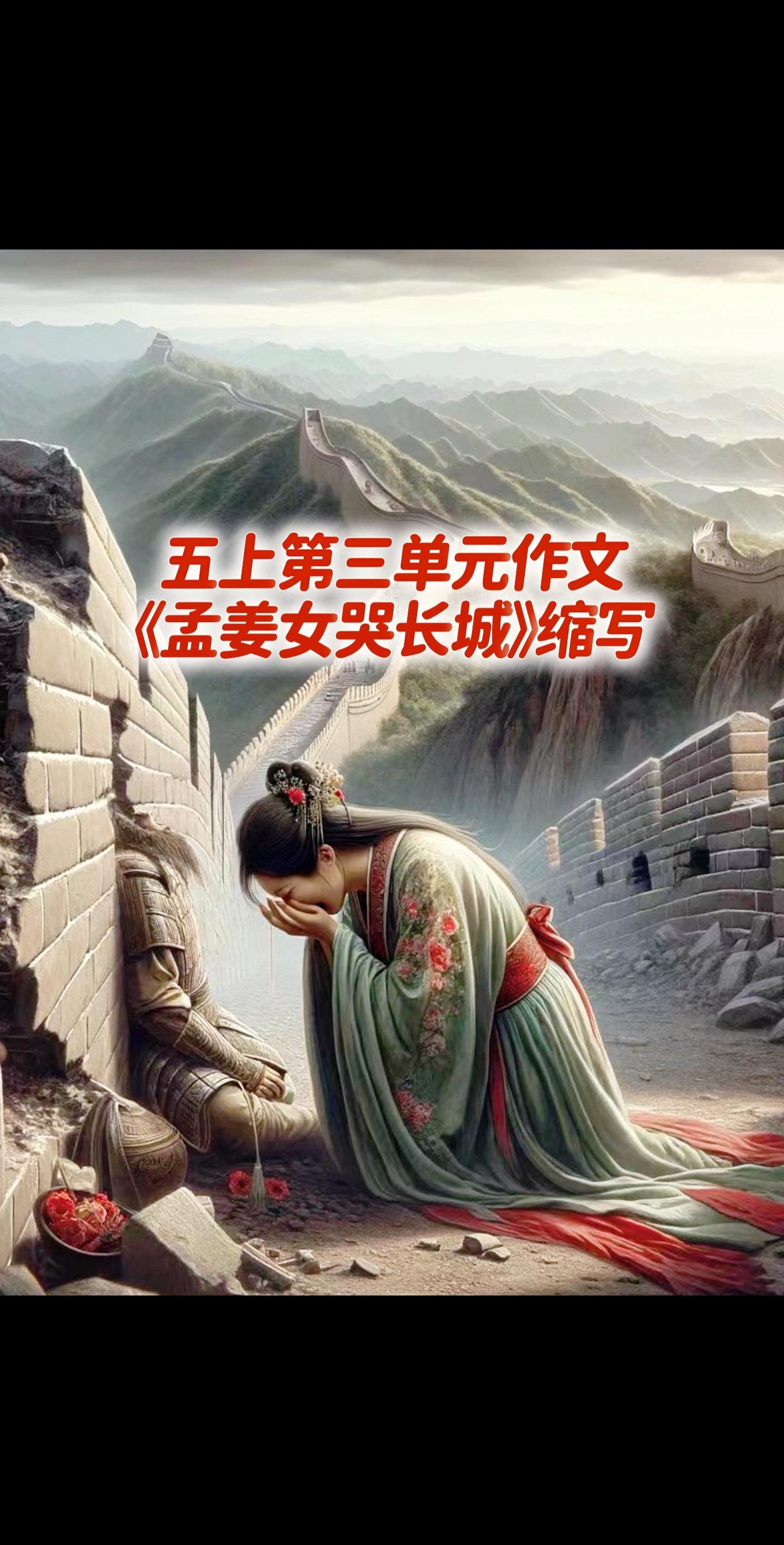 五上第三单元习作，同步优秀范文来了。家长必读，小学五年级上册第三单元作...
