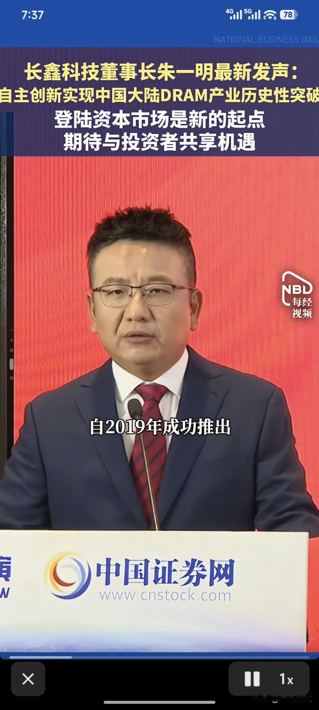 来了！
长鑫科技今日申购，
公司上半年净利预计超500亿。

C浪的第18天啦？