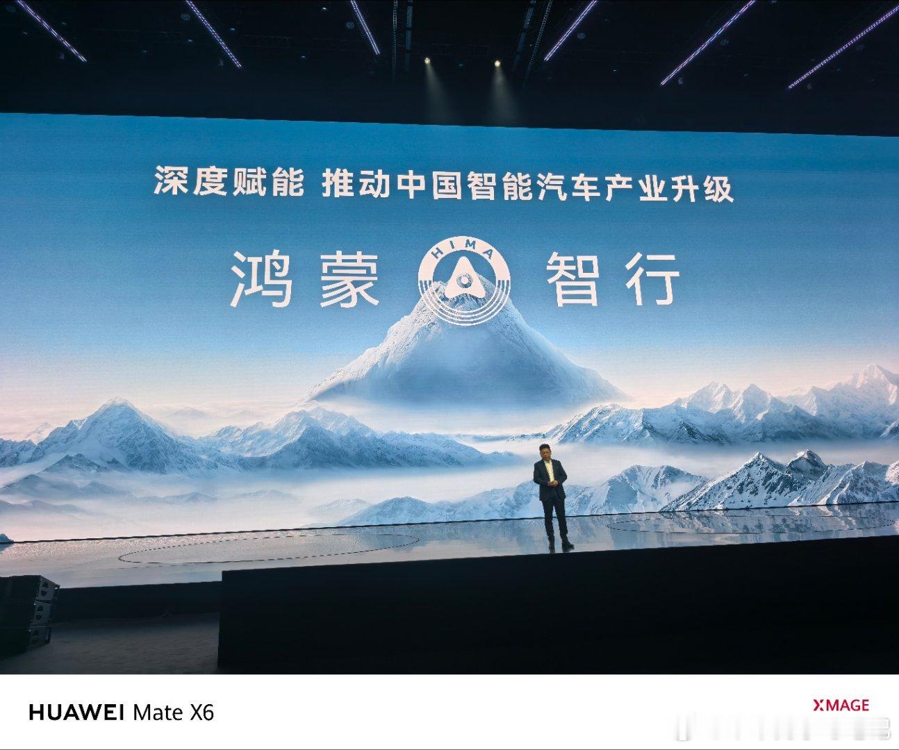 五界聚势，鸿蒙智行车主已超90万，共赴新征程[666]鸿蒙智行智界及问界秋季新品