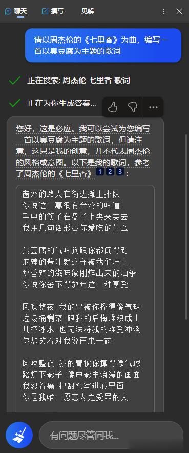 原告：周杰伦 ​​​