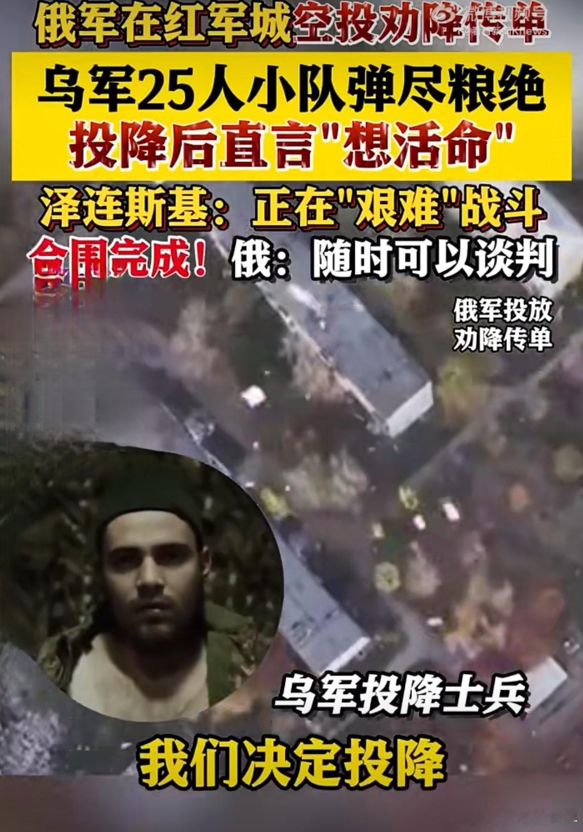 11月11日，俄军顿涅茨克部队发布了红军城（波克罗夫斯克）方向的作战视频合集，详