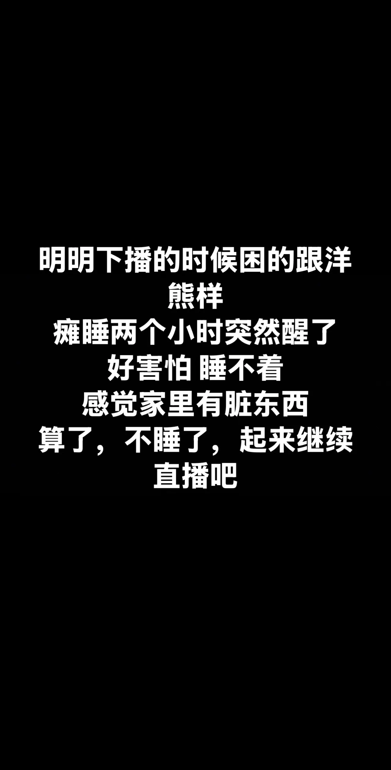 谁能懂啊、以后再也不看恐怖视频了