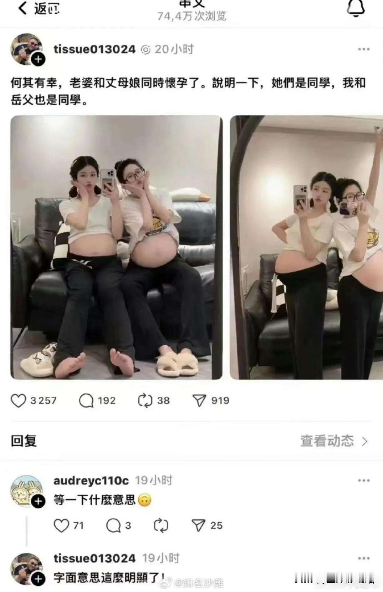 她们的关系是不是有点乱！[泪奔]