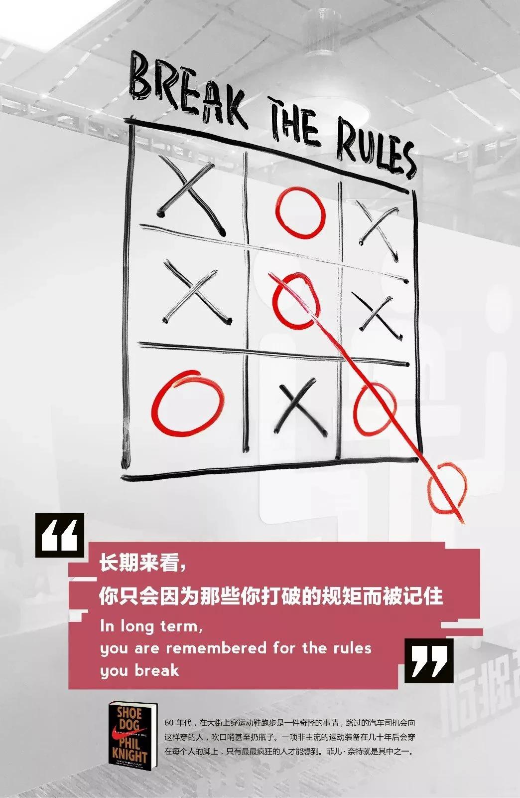 当你意识到规则是用来打破的 上班迟到也算打破规则，这算不算一种个人特色？ 