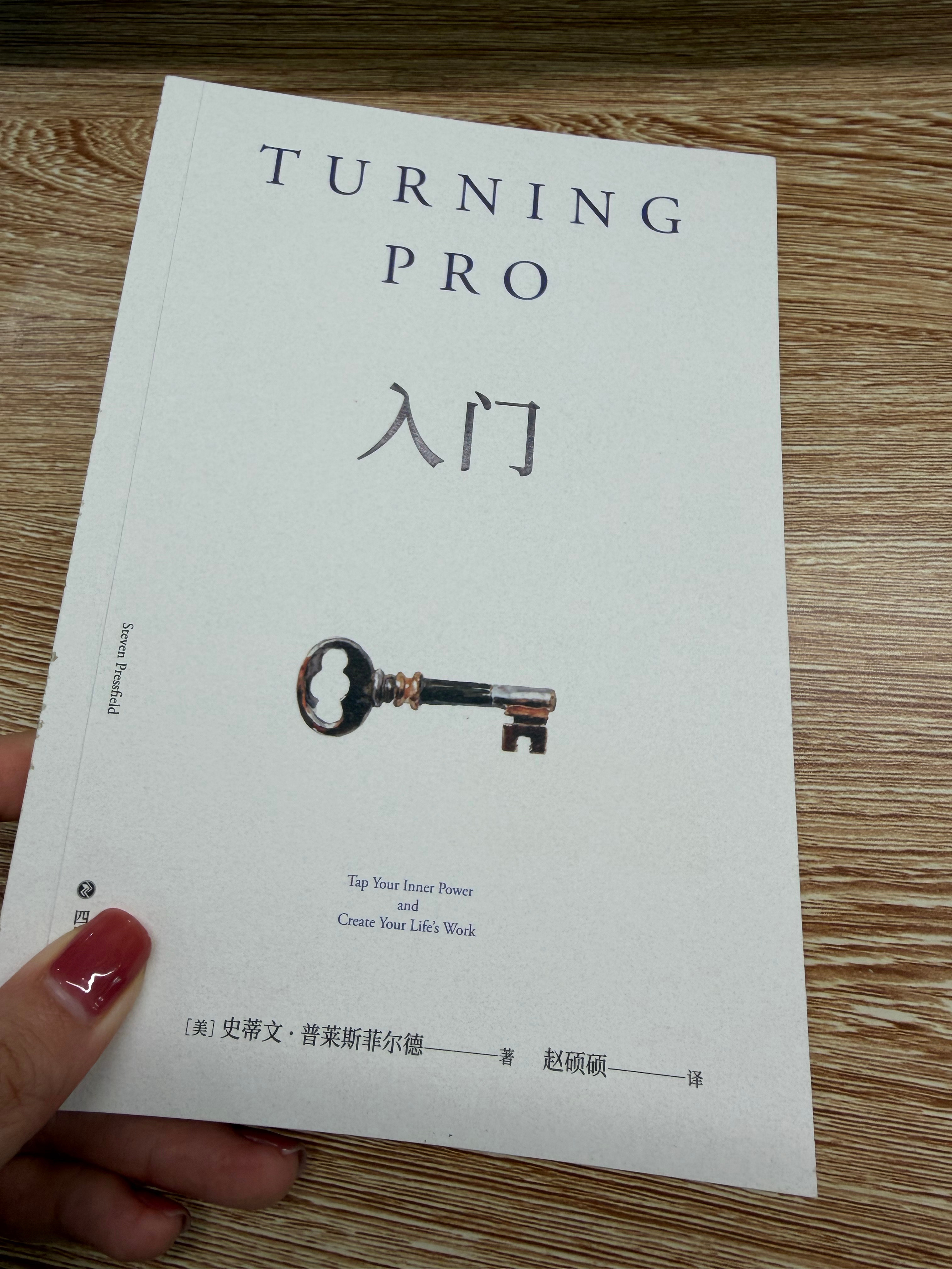 今天想给大家推荐我们组刚上市不久的一本小书《入门》。如果说它的前作《一生之敌》讲