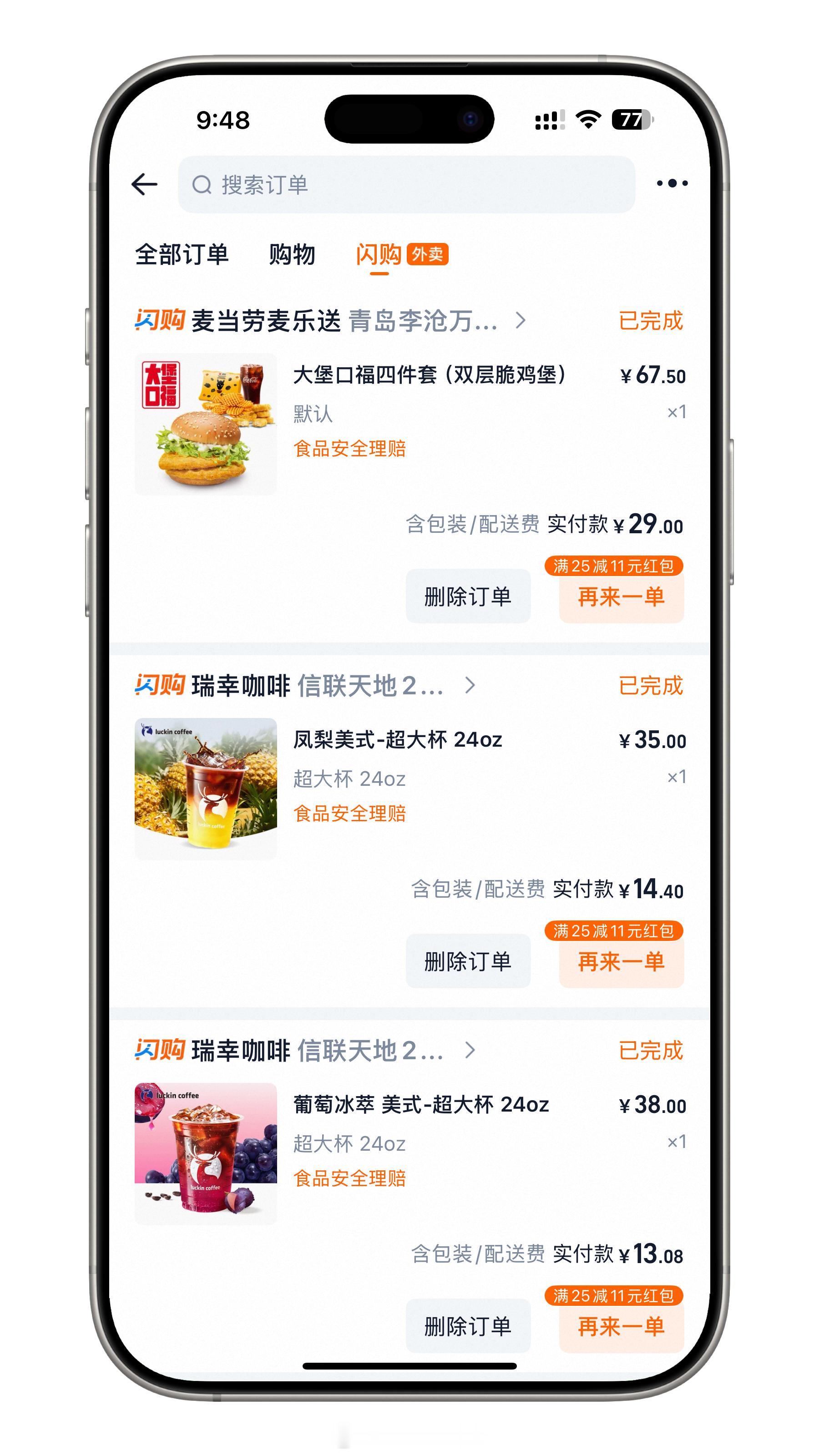 淘宝闪购补贴500亿平常咱点外卖或者买生活杂货，还真没想过能有这么大力度的优惠啊
