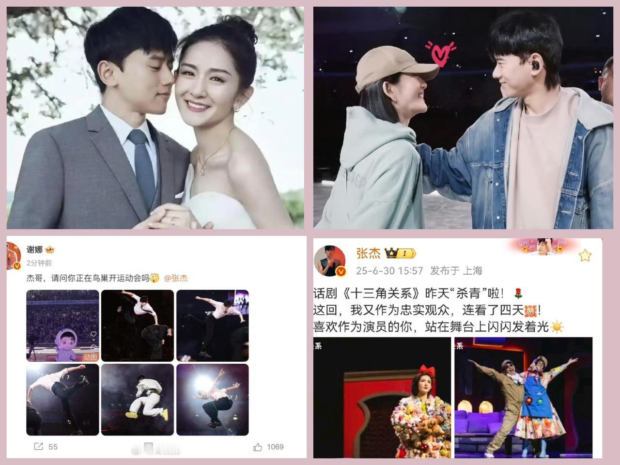居然有人说谢娜嫁的不好
我真笑了
14年无绯闻，从争议到模范的爱情长跑，才让我真