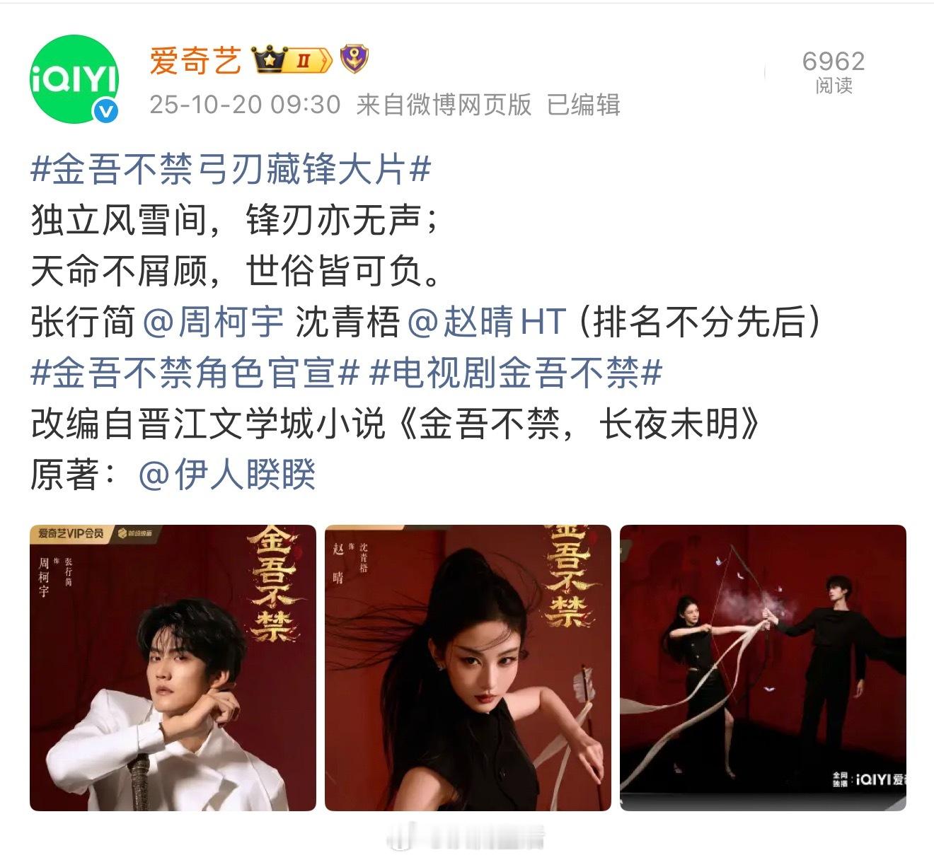 金吾不禁周柯宇赵晴平番 ​​​