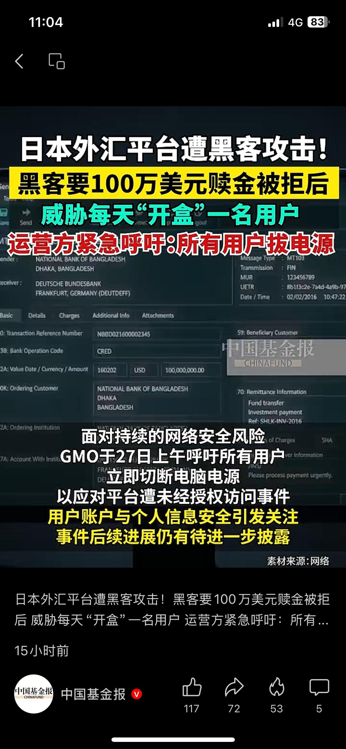 这事看得人揪心！日本一家外汇交易平台遭遇黑客勒索，对方索要100万美元赎金。
