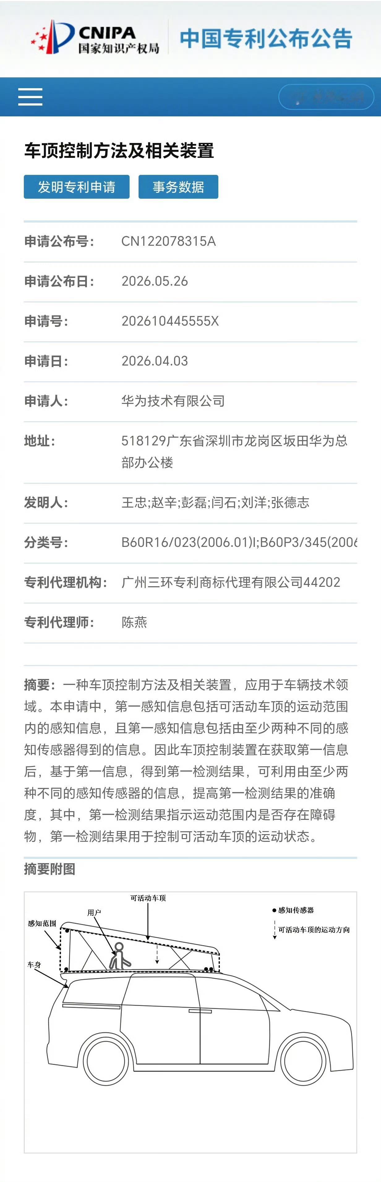 享界G9自带车顶升降帐篷，这露营得有多爽，根本不敢想。