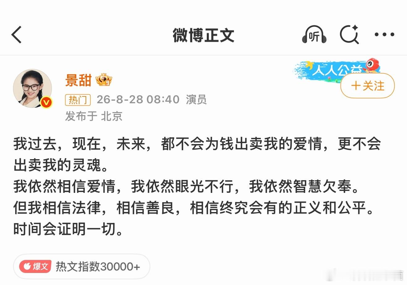 景甜回应简单总结：谈过 但是没有骗钱 依然相信爱情 依然眼光不行孙宇晨 我的女友
