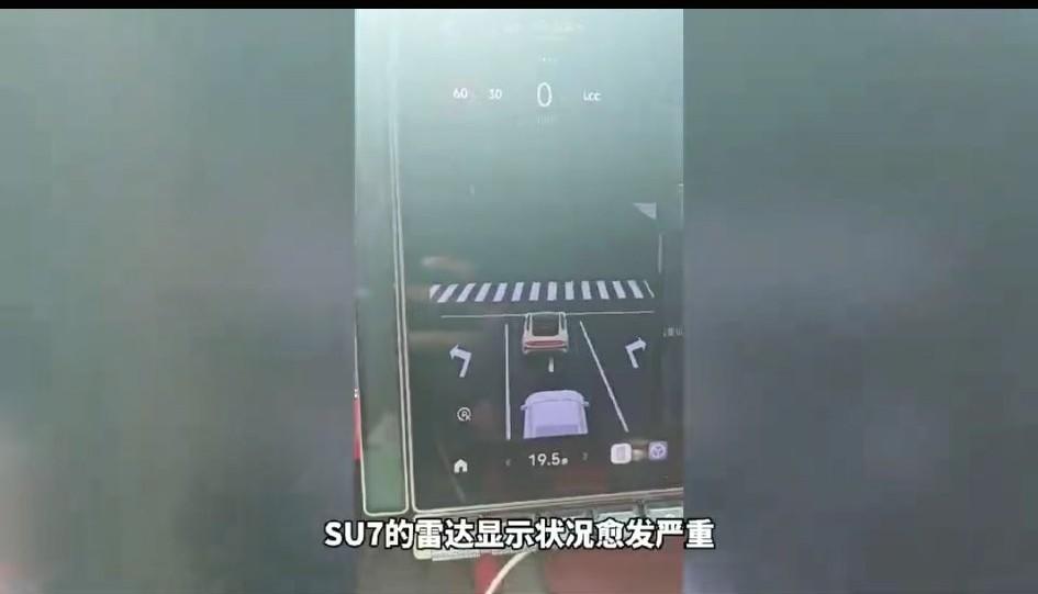 江西小米su7女车主发视频吐槽：小米SU7车辆雷达显示错误，小米售后承认sR渲染