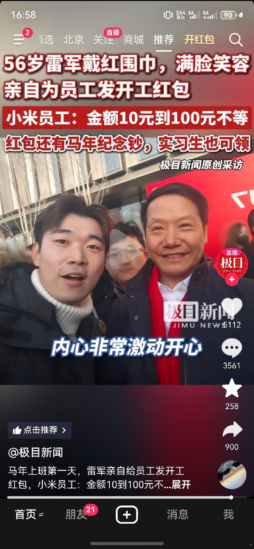 雷总这是滑雪被晒黑了吗？第一眼真没认出来