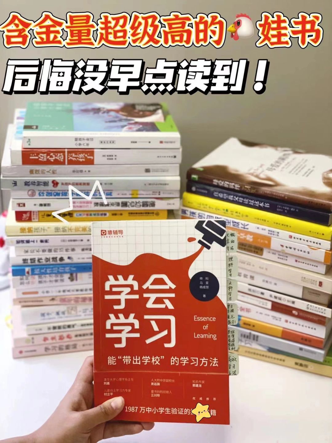 太实用了‼️这本书解决了我90%的鸡娃烦恼