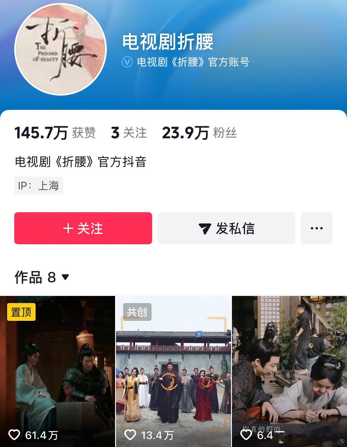 好耶！动了动了折腰官抖显示IP了折腰官方账号动了 ​ ​​​