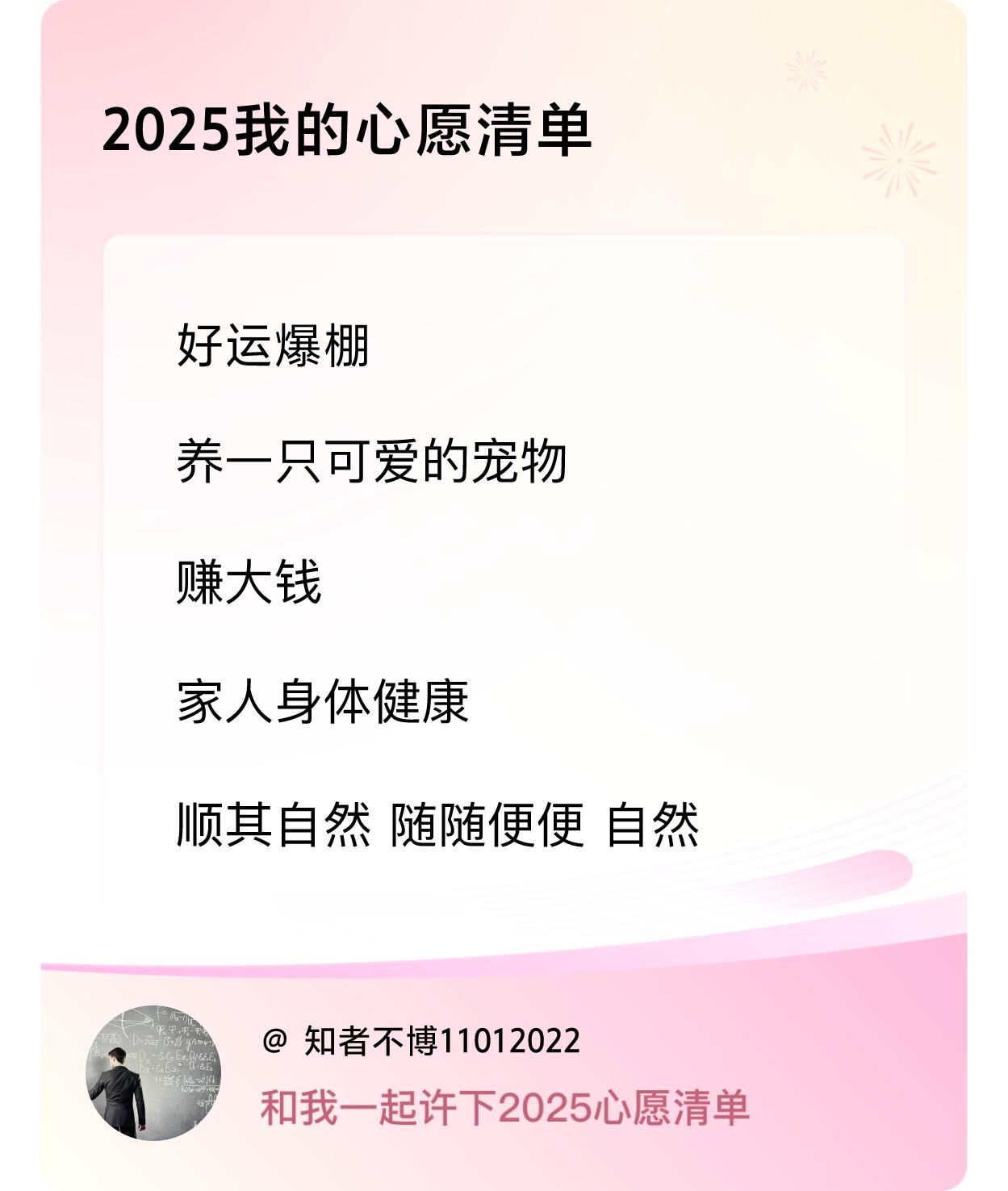 ，赚大钱，家人身体健康，顺其自然 随随便便 自然 ，戳这里👉🏻快来跟我一起参