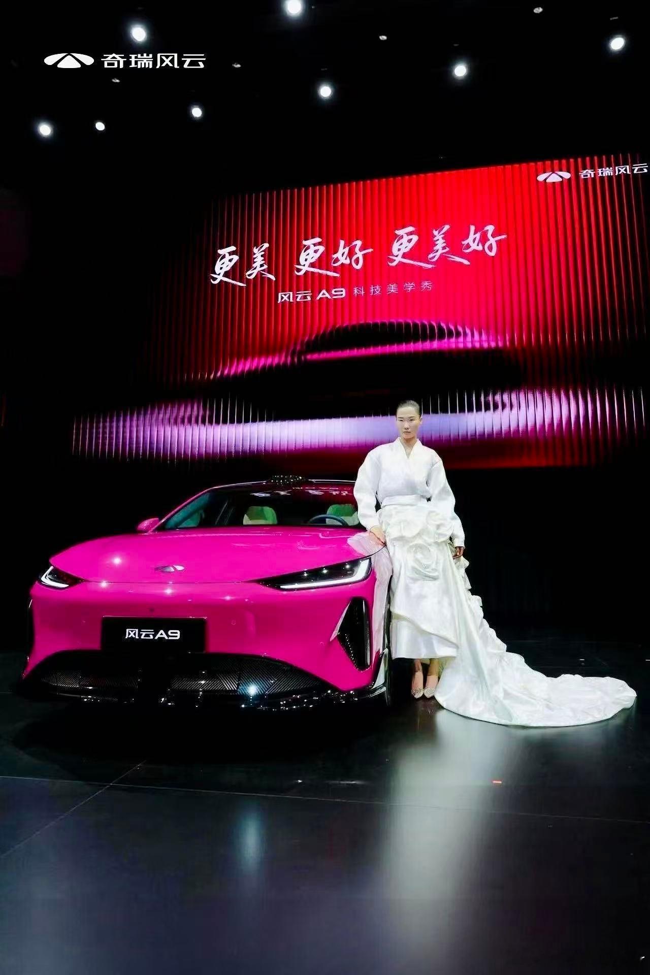 当汽车精工邂逅时尚美学风云A9自信登场！精工惊艳 美无边界奇瑞开了一场科技美学秀