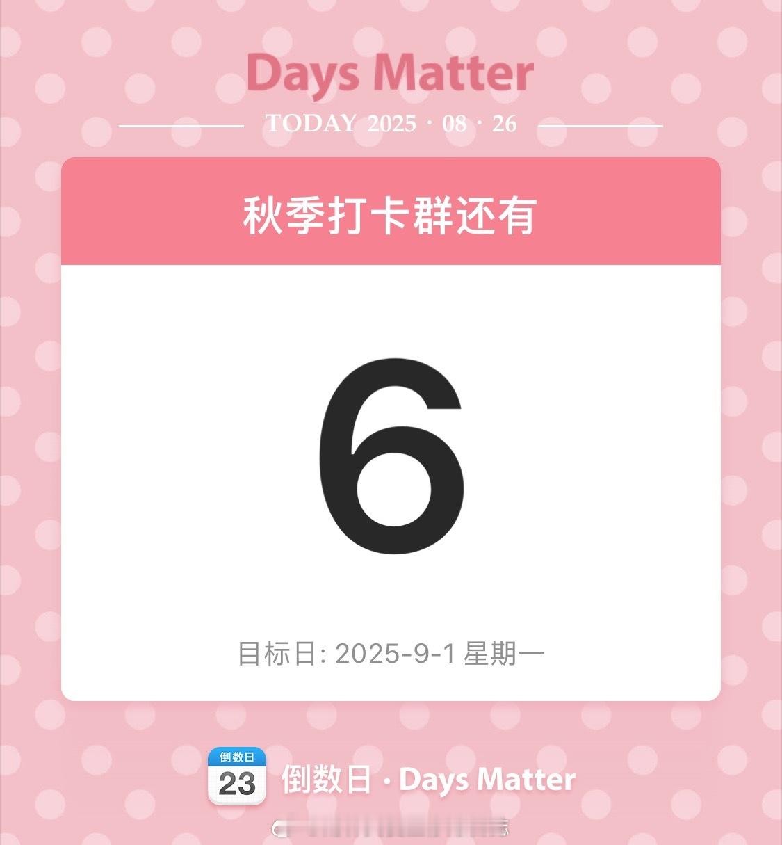 🥰秋季变美变瘦精品打卡👗招募已开启🔛详情指路👉 ⏳距离报名截止还剩6️⃣