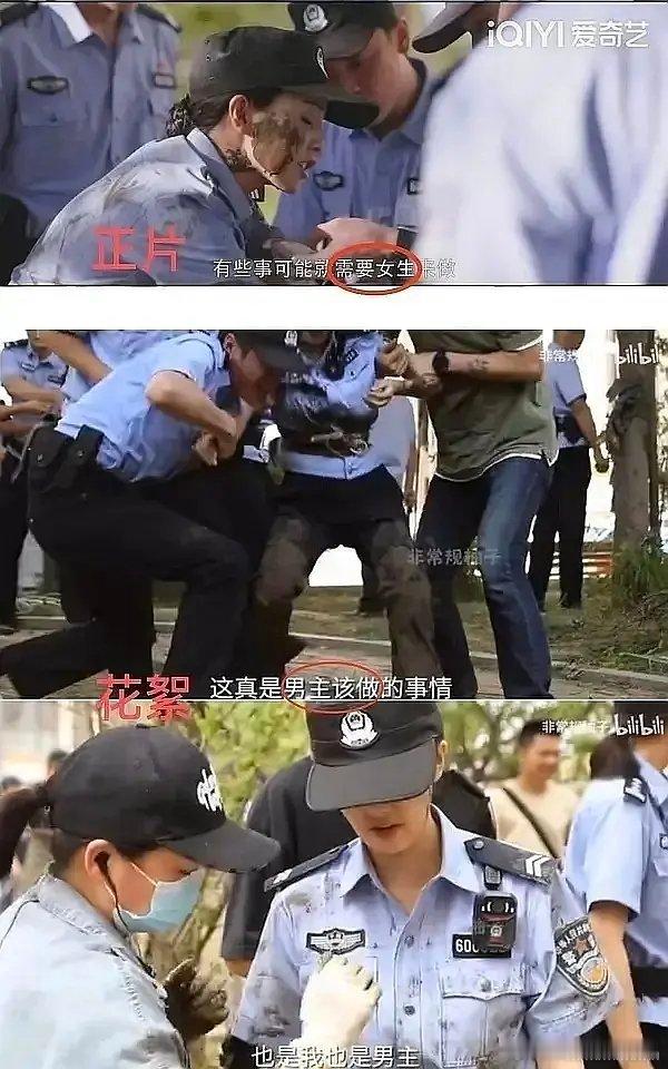 鹿鹿在剧里剧外好割裂，警察荣誉这段花絮又被抖人审判了，剧里女主强调有些事情需要女