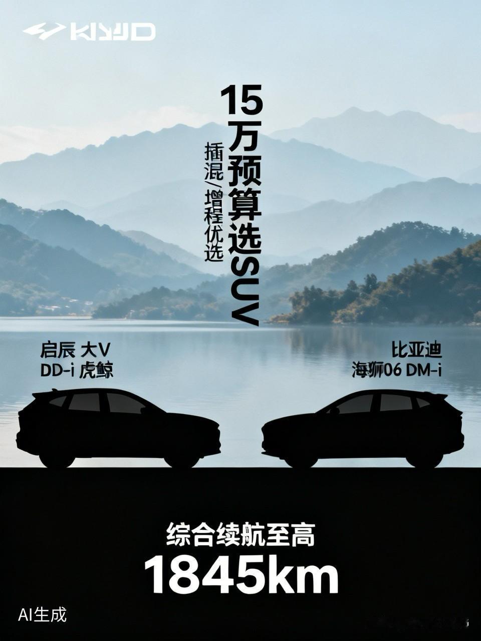 15万预算选SUV，如今的选择范围确实很广。

🚗 如果你追求全能均衡（可油可