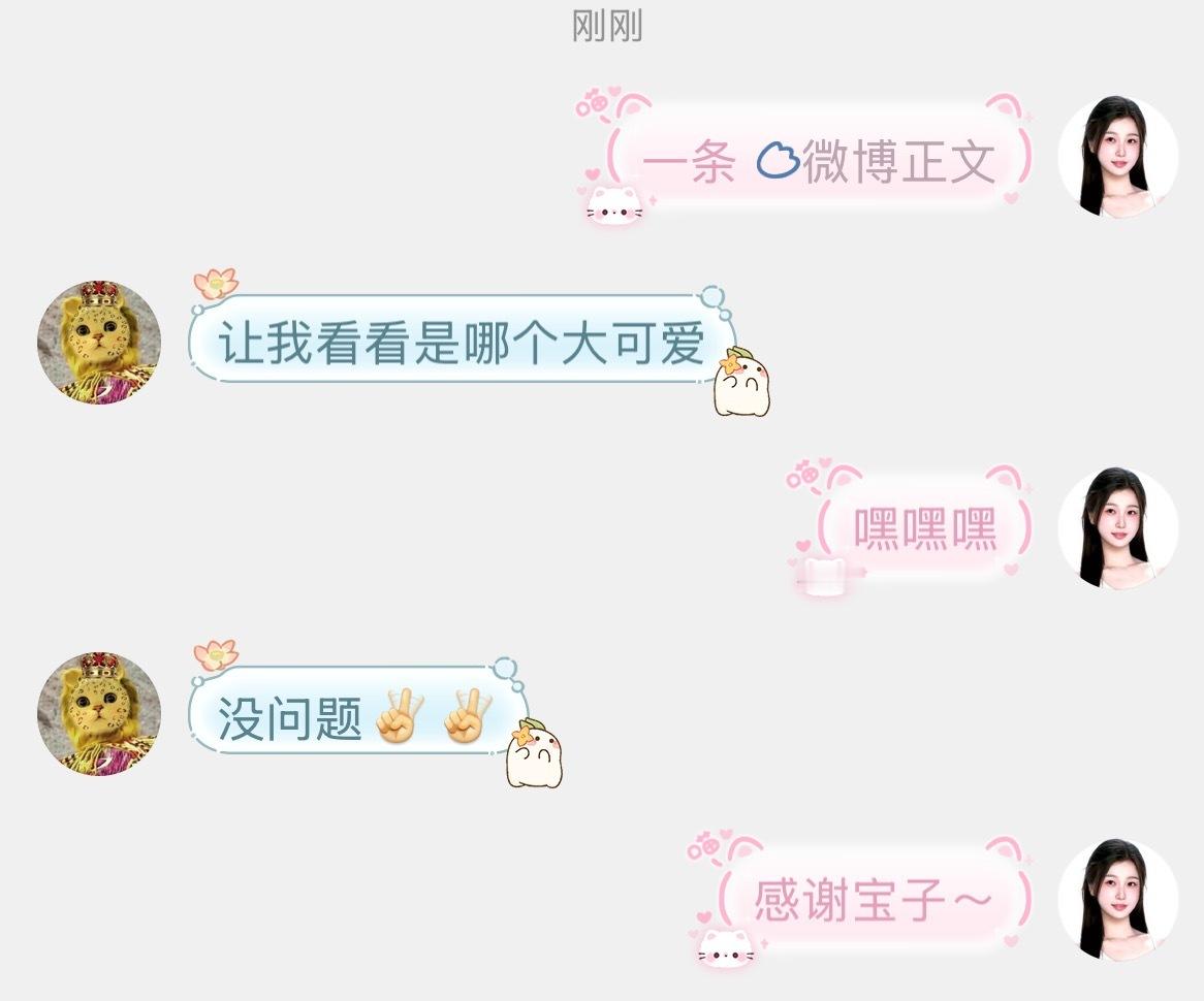 做红稿赚☁️💼场 就这样幸福✌️～ ​​​