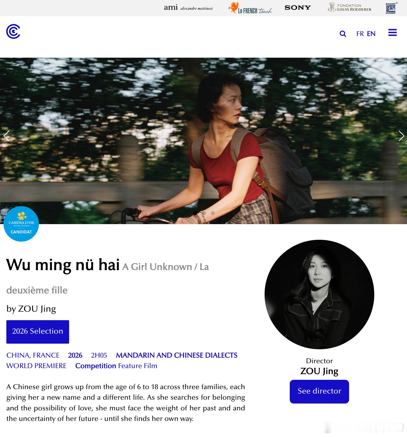 虽然今年戛纳电影节主竞赛和一种关注单元都没有华语电影，但戛纳电影节平行单元影评人