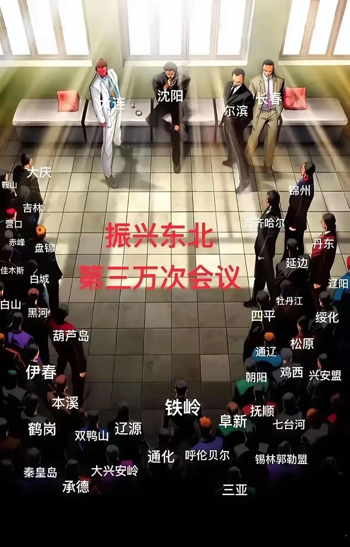 东北城市排名，这个四巨头应该没争议吧？ ​​​