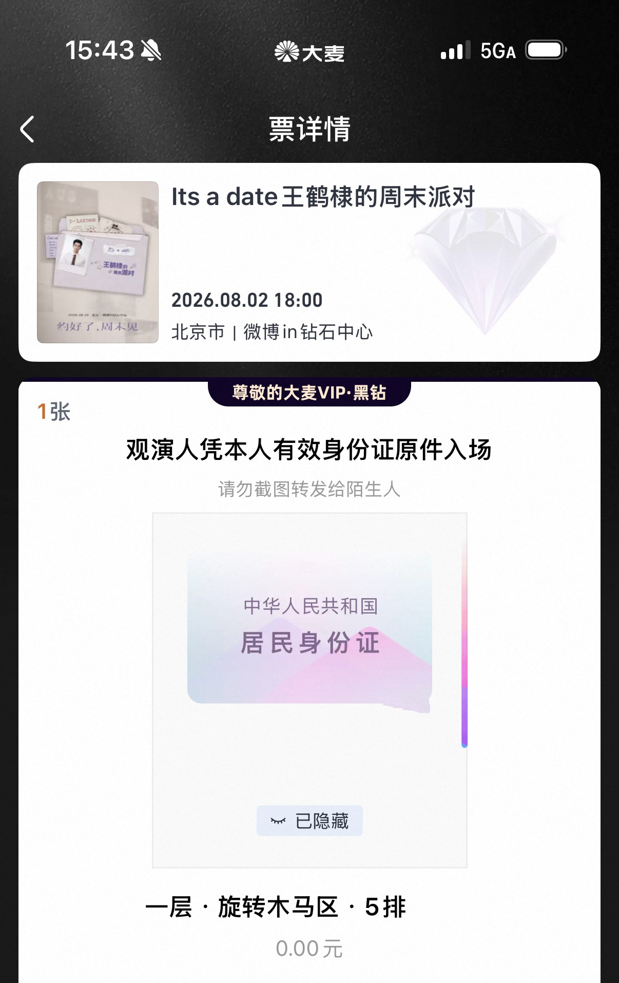 出了出了 