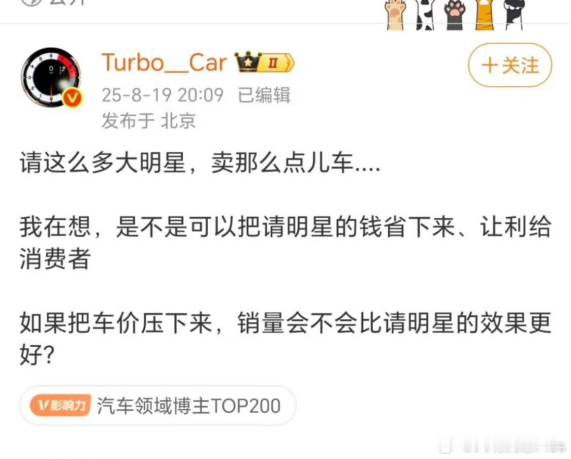 有这些费用，在产品价格上让利给你们的粉丝不好吗? ​​​
