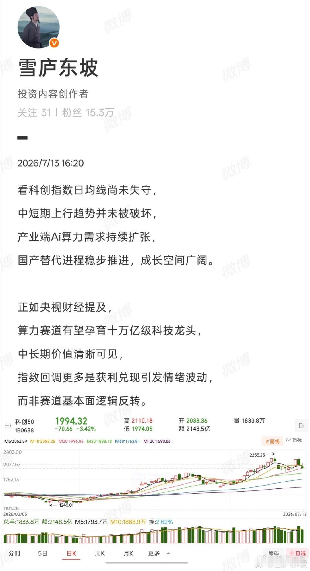 整体来看，市场当前呈现大盘承压，科创独立的割裂格局，不妨可以考虑等跌幅，以及超跌